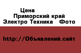 Canon EOS 650D › Цена ­ 15 000 - Приморский край Электро-Техника » Фото   